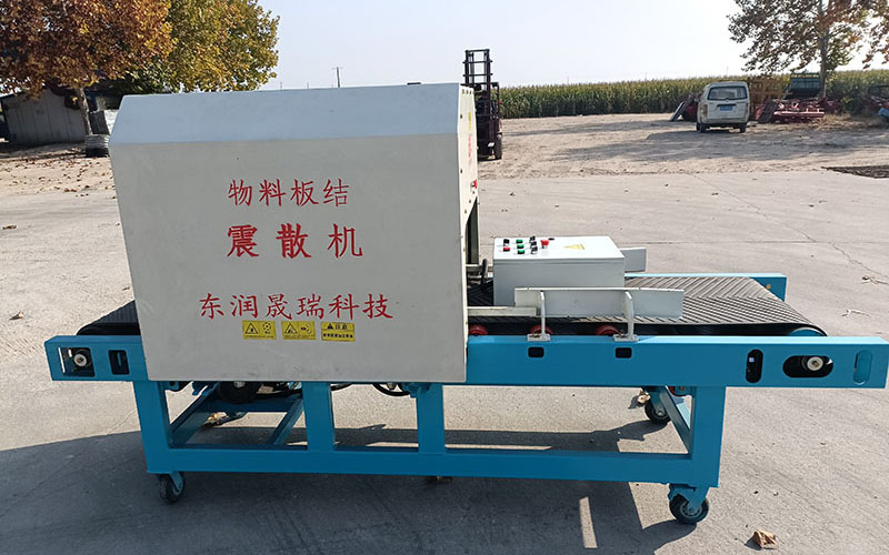 單振振散機(jī) 板結(jié)物料松散機(jī) 袋裝物料結(jié)塊破碎機(jī)