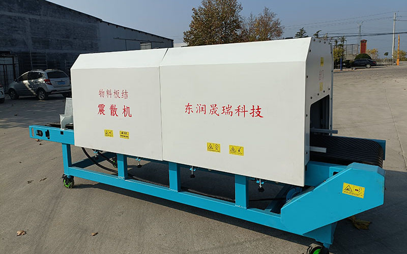 震散機(jī) 化肥震散設(shè)備 受潮結(jié)塊打散機(jī) 板結(jié)物料松散