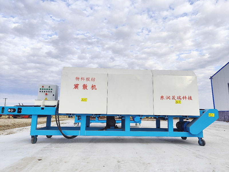 震壓震型震散機